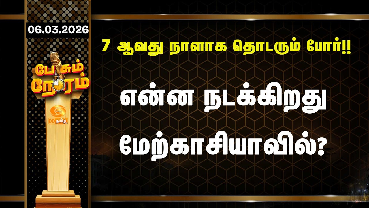 7 ஆவது நாளாக தொடரும் போர்!என்ன நடக்கிறது மேற்காசியாவில்?