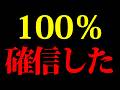 これから日本はこうなります