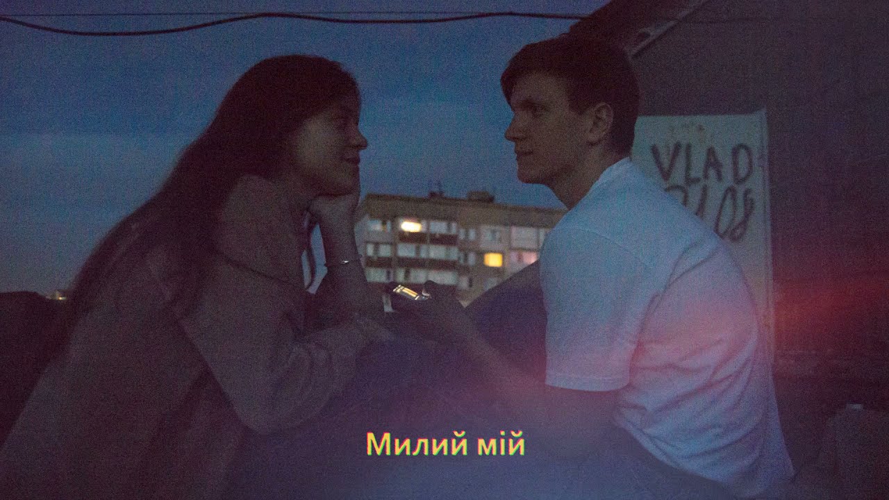 Watch Tember Blanche - Скажи мені (лірик відео) on YouTube