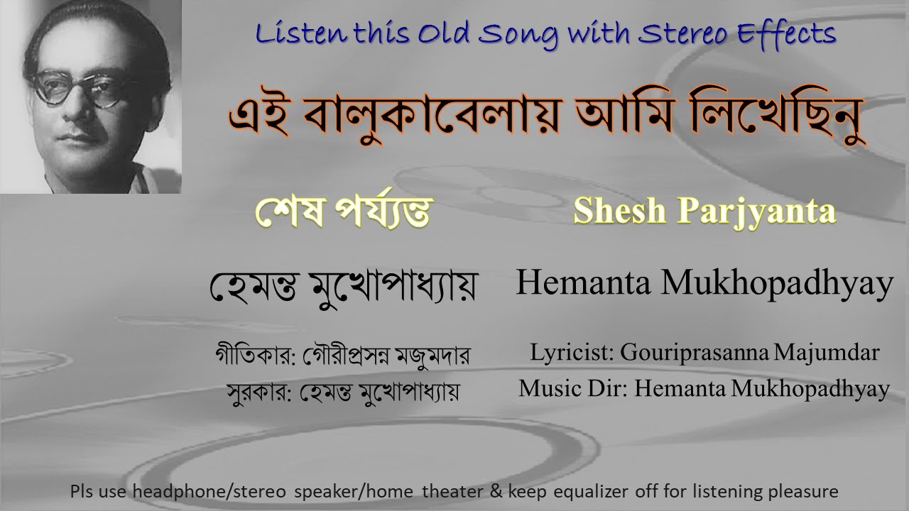 Ei Balukabelay Ami Likhechhinu Stereo Remake  Shesh Parjyanta 1960  Hemanta Mukhopadhyay