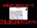 【睡眠用】あなたは気づけますか？【たっくーTV/作業用】