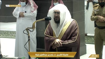 فجرية ابداعية من سورة يوسف للشيخ بندر بليلة 25 شعبان 1442هـ