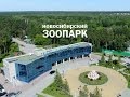 Зоопарки в России Новосибирск / Zoos in Russia Novosibirsk