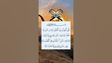 قل أعوذ برب الفلق ⚘️💙عبد الباسط عبد الصمد تلاوة خاشعة حالات واتس اب دينية مؤثرة Quran Status 🌿 ♥️