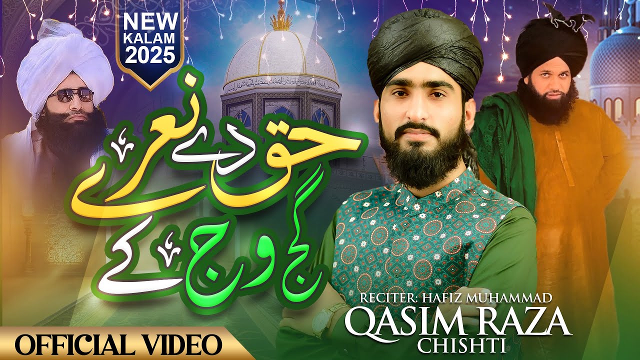 Aya Chishti Lakhbismillah / New Kalam 2025/Qasim Raza Chishti/ Sunniuo Maro Haq de nary gaj waj ke.