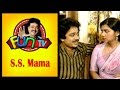 S s mama  tamil comedy drama  s vee shekher  svs fun tv