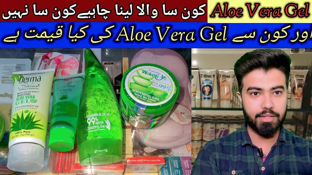Aloe Vera Gel Rivaj Aloe Vera Gel Saeed Ghani AloeVera Gel Derma Shine AloeVera Gel Wokali Aloe