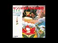 大空へ、、、(ハローキティのおやゆびひめ / Hello Kitty in Thumbelina)