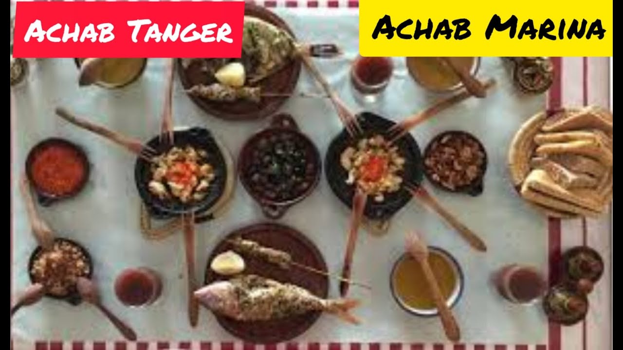 زيارة أفضل مطاعم العشاب بطنجة...Achab Tanger  y Marina