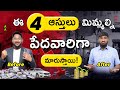 4 assets that make you poor  personal finance in telugu  financial planning  kowshikmaridi