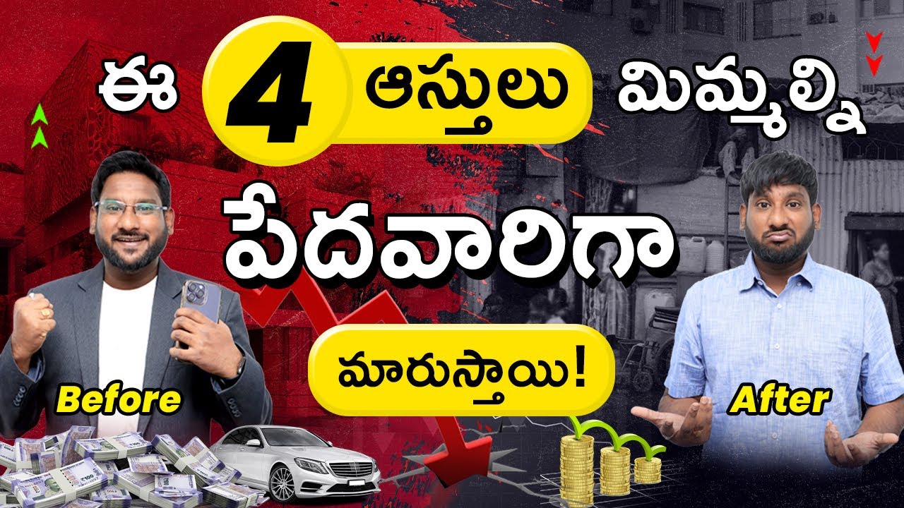 4 Assets That Make You Poor - Personal Finance in Telugu | Financial Planning | @KowshikMaridi