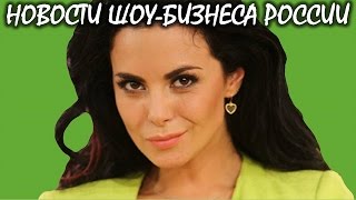 Настя Каменских показала обручальное кольцо. Новости шоу-бизнеса России. Настя Каменских показала обручальное кольцо. Новости шоу-бизнеса России.
