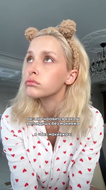я честно без макияжа.. - YouTube