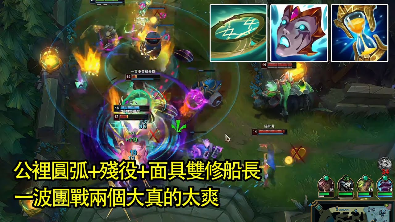 【浪D船長】公裡圓弧+殘役+面具雙修船長，一波團戰兩個大真的太爽！（vs姬亞娜）