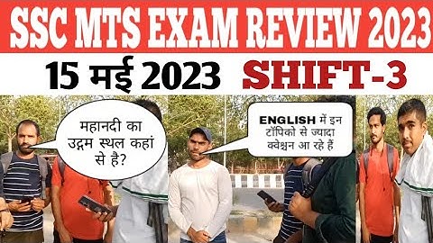SSC MTS EXAM ANALYSIS  2023 | 15 MAY 3rd SHIFT | SSC MTS PAPER REVIEW