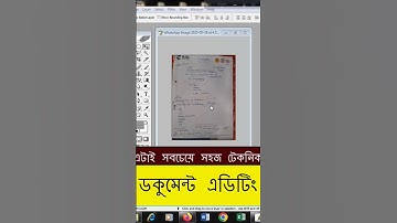 Document Edit in Photoshop | Photoshop Short Tips | Document Editing | #photoshop #photoshoptips