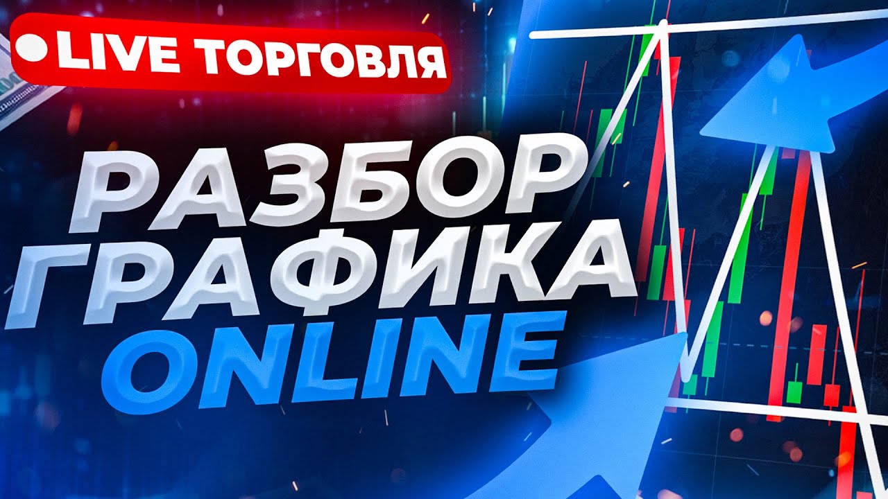 Трейдинг на Pocket Option! Задержка 5 секунд