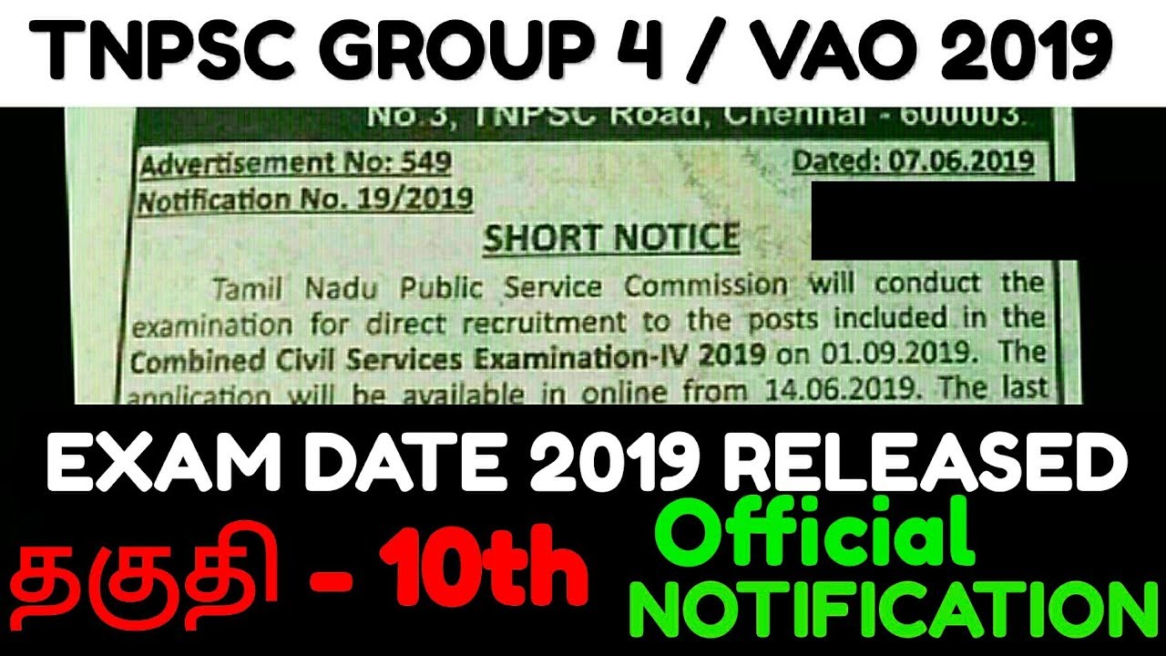 TNPSC GROUP 4 2019 OFFICIAL NOTIFICATION RELEASED /EXAM DATE 2019 /FULL DETAILS CHECK OUT NOW
