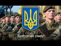 Йде українське військо Ukrainian Army Is Marching Ukrainian Army Song 