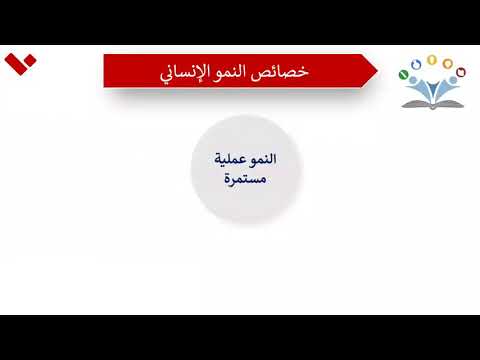 علم نفس النمو الرخصة المهنية