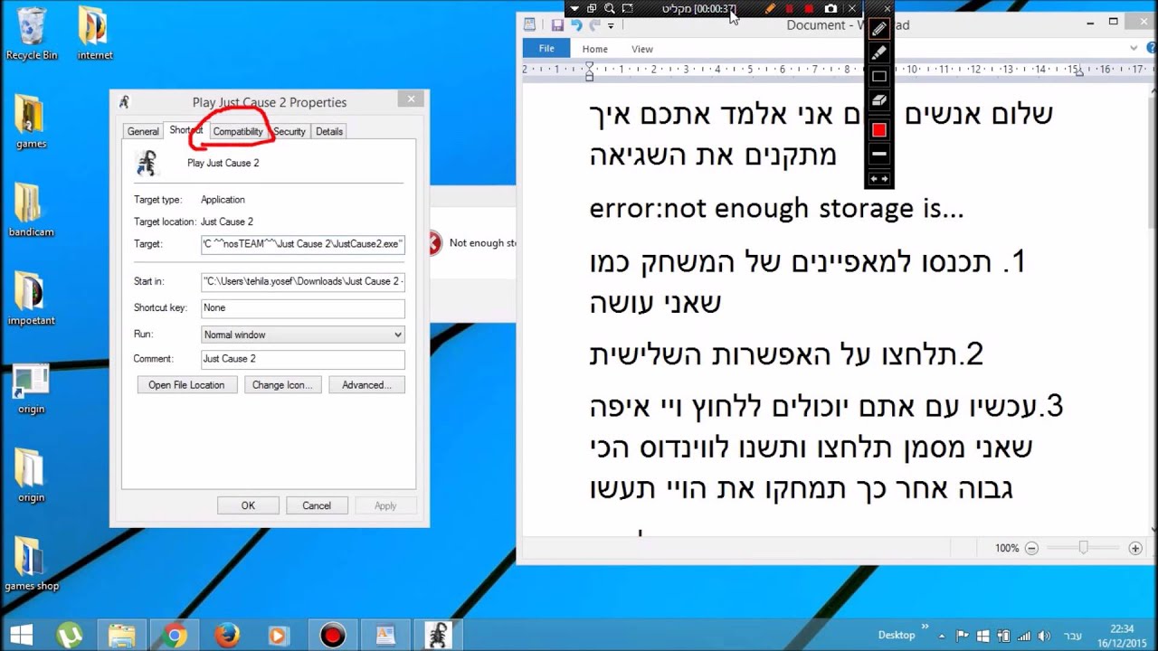 איך לתקן not enough storage... just cause 2
