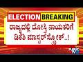 DK Shivakumar Gives Masterstroke For BJP and JDS Alliance | Public TV