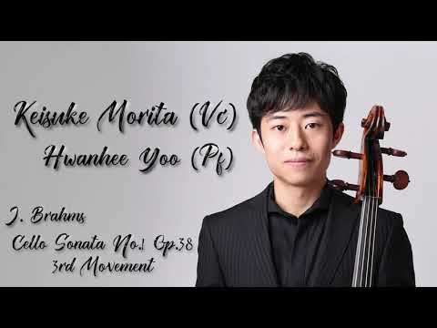 Keisuke Morita/森田啓佑チェロリサイタル ~J. Brahms: Cello Sonata No.1 Third Movement ~