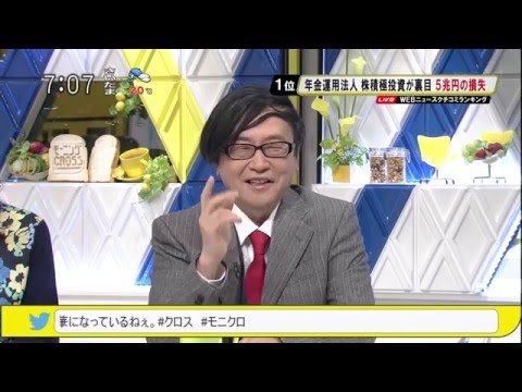 言いたい数字がなかなか出てこない湯浅弁護士「7兆8899兆円、7800、7兆、失礼、7兆…(笑)」 [モーニングCROSS]