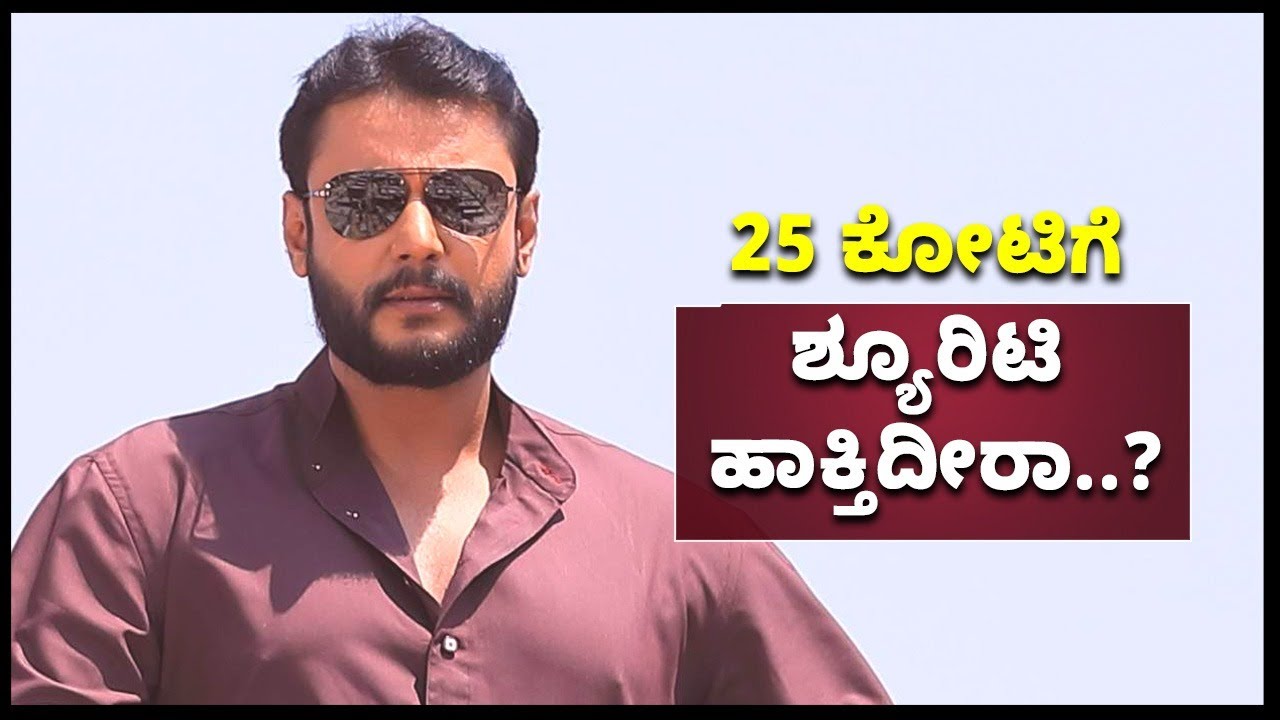 Darshan Clarifies To All About 25 Crore Fraud Committed In His Name | Vijay Karnataka