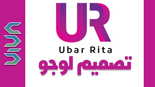 تصميم لوجو   logo design U + R shape