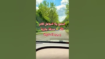 سورة الزلزلة #قرآن #سورة_الزلزلة #اكسبلور