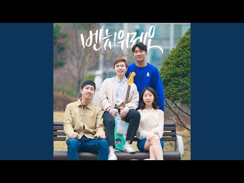 닿을 듯 말 듯 닿을 듯 말 듯