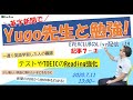 EVERCLUBのLive配信 #19「YUGO先生と英字新聞（中級者向け）を読もう！７－２」