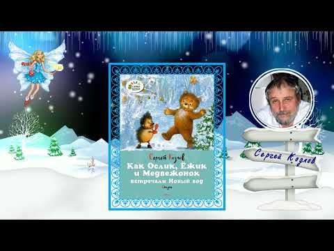 Новый год с героями мультфильмов