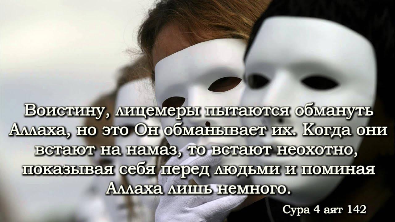 Сбрасывать маску. Маски сброшены. Тайный враг. Маски сброшены. Сбрасывать маску.