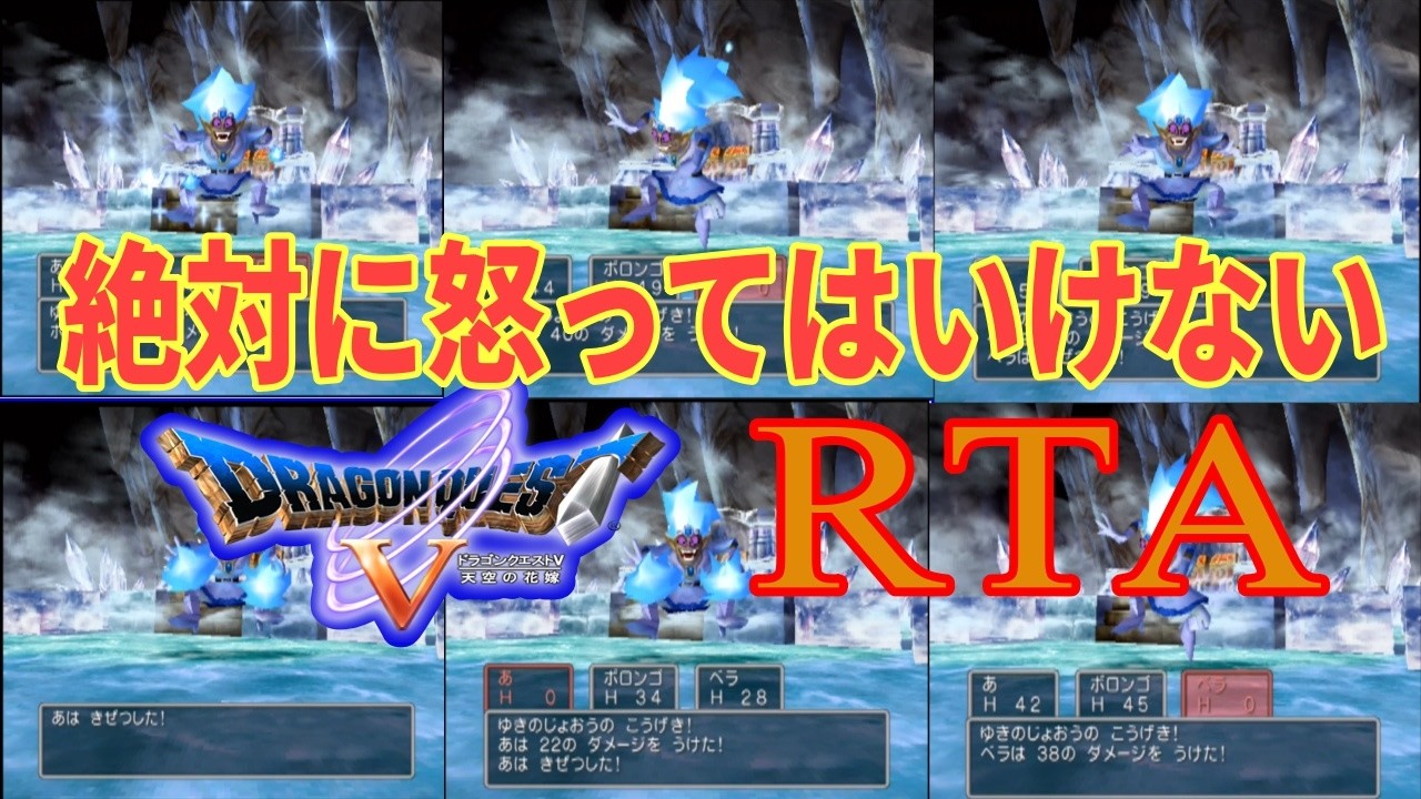ドラクエ5ps2版RTA#68【はぐれ狩り17分0匹】【＃ドラゴンクエストV　天空の花嫁】
