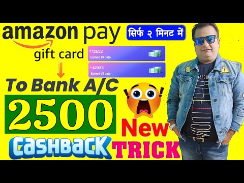 Earn 2500 Cashback 🤑 Amazon Pay Gift Card/Credit Card To Bank Account Money Transfer Free