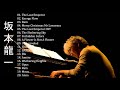 坂本 龍一 Ryuichi Sakamoto Full Album 2020 坂本 龍一 Ryuichi Sakamoto Best Of