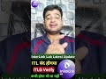 interlink ITLG kab verify hoga🤝😁#bestearningideas #InterlinkITLG #shortvideo