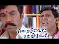 Vetrivel sakthivel  tamil movie  vadivelu  satyaraj  sibi raj  khusbu  ddmovies