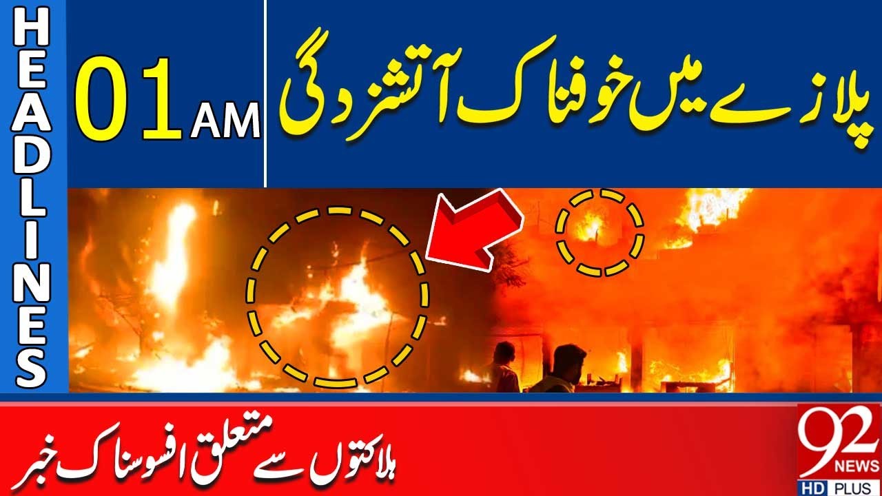 Terrible Fire at Gul Plaza | Sad News About Casualties | Headlines 1 AM | 92 News HD