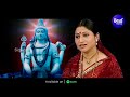 Aanichi Khira Bela Patara - Morning Shiva Bhajan | Namita Agrawal | ଆଣିଚି କ୍ଷୀର ବେଲ ପତର ଆଜିତ ସୋମବାର Mp3 Song