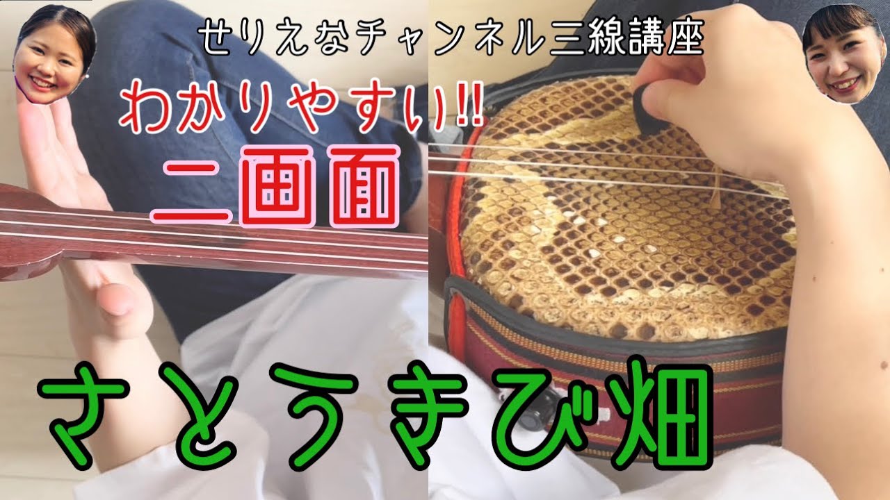 【三線講座】ざわわ〜♪ざわわ〜♪一緒に歌いながら弾いてみよう！さとうきび畑練習編！歌ありver.