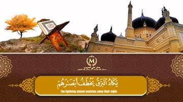 سورة البقرة الحزب الاول #قران_كريم #قرآن الشيخ #حسام الاجاوي #روائع #راحة_نفسية #رمضان_كريم