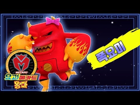 [요괴메카드 왕마] 무더위를 일으키는 불타는 <strong>난로</strong> 요괴! 폭요미