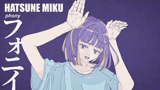 MOST REALISTIC [phony] Vocaloid Cover (seriously) -Hatsune Miku-