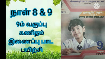 9th std maths bridge course module.. day 8 & 9..(volume 2)