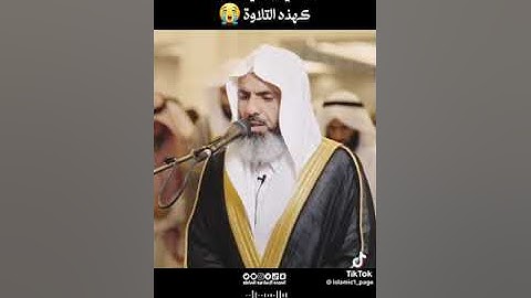 سورة( القيامة)                                                      القارئ : عمر عبدالله سلطان