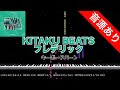 【キーボードパート】KITAKU BEATS - フレデリック 本家音源あり