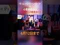 ガチで嬉しすぎ #shorts